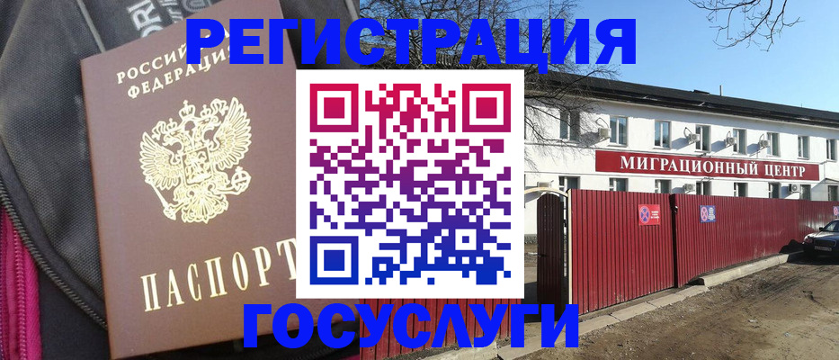 прописка в квартире в Партизанске