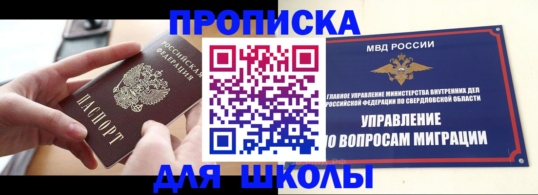 временная регистрация недорого в Партизанске