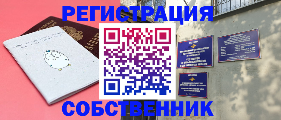 миграционный учет в Партизанске