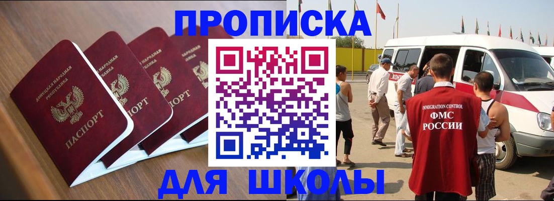 временная регистрация купить в Партизанске