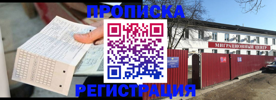 временная регистрация поиск в Партизанске